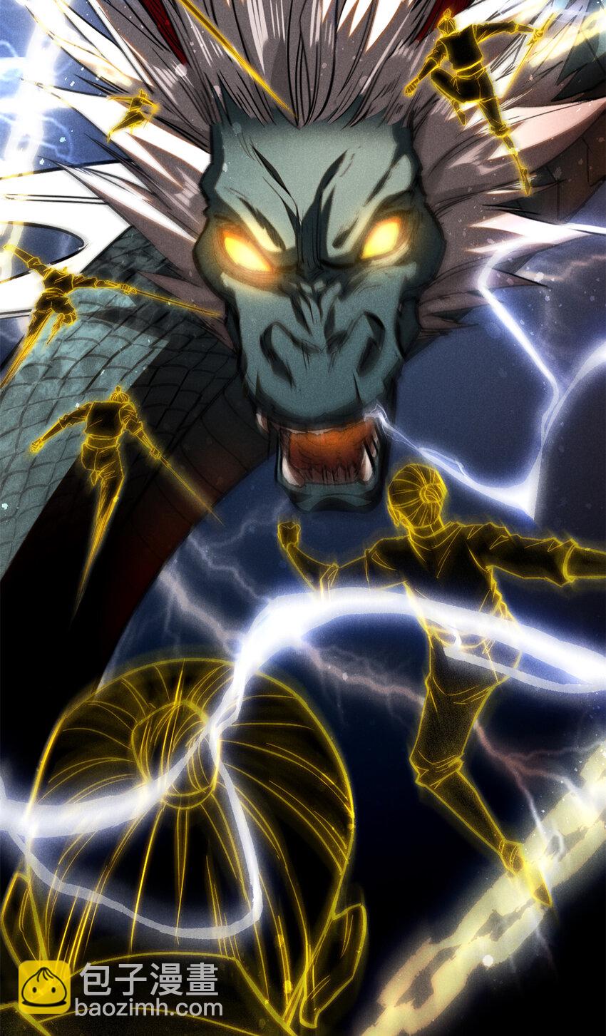 108 邺帝何在？！-第108话