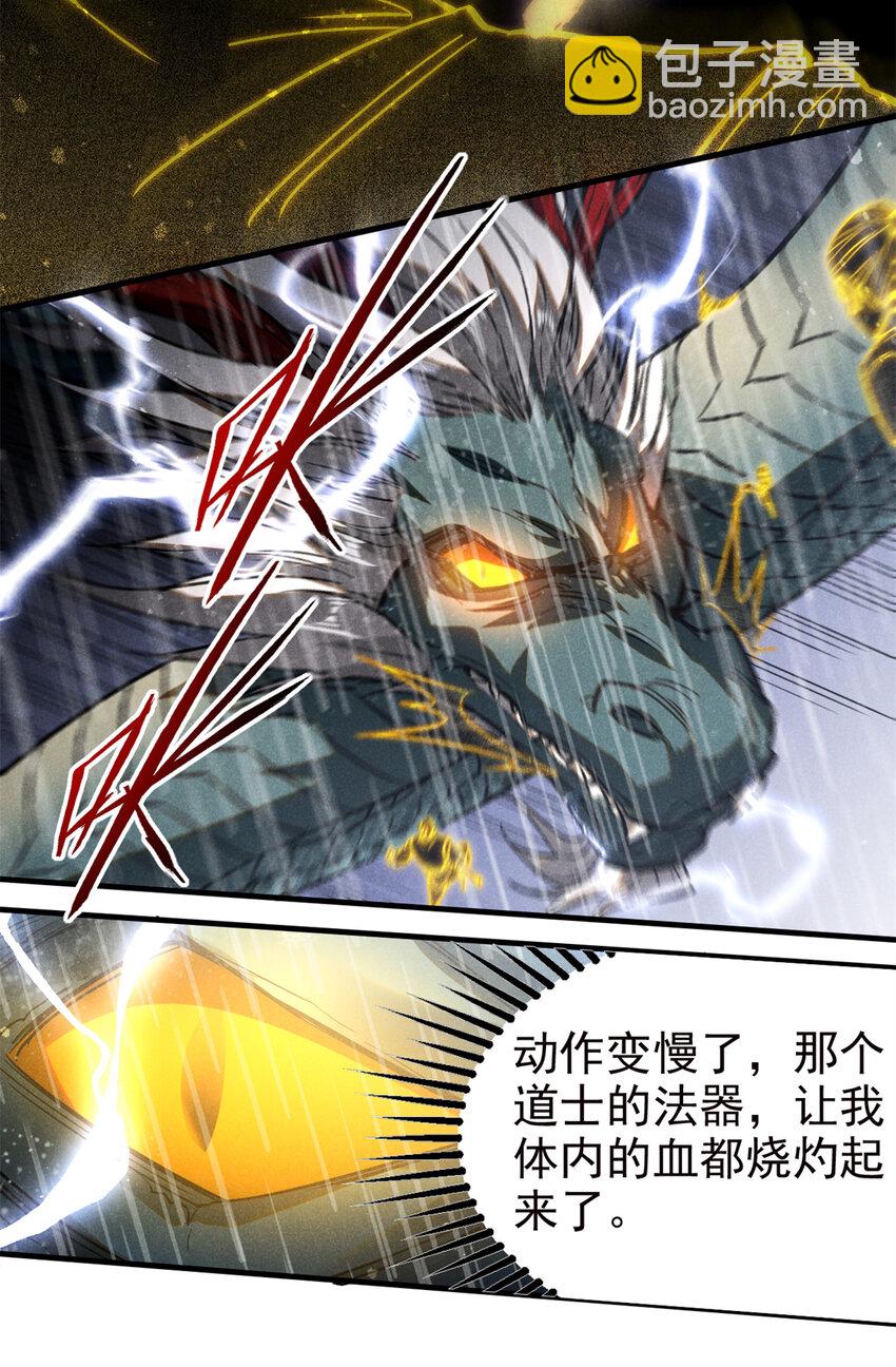 108 邺帝何在？！-第108话