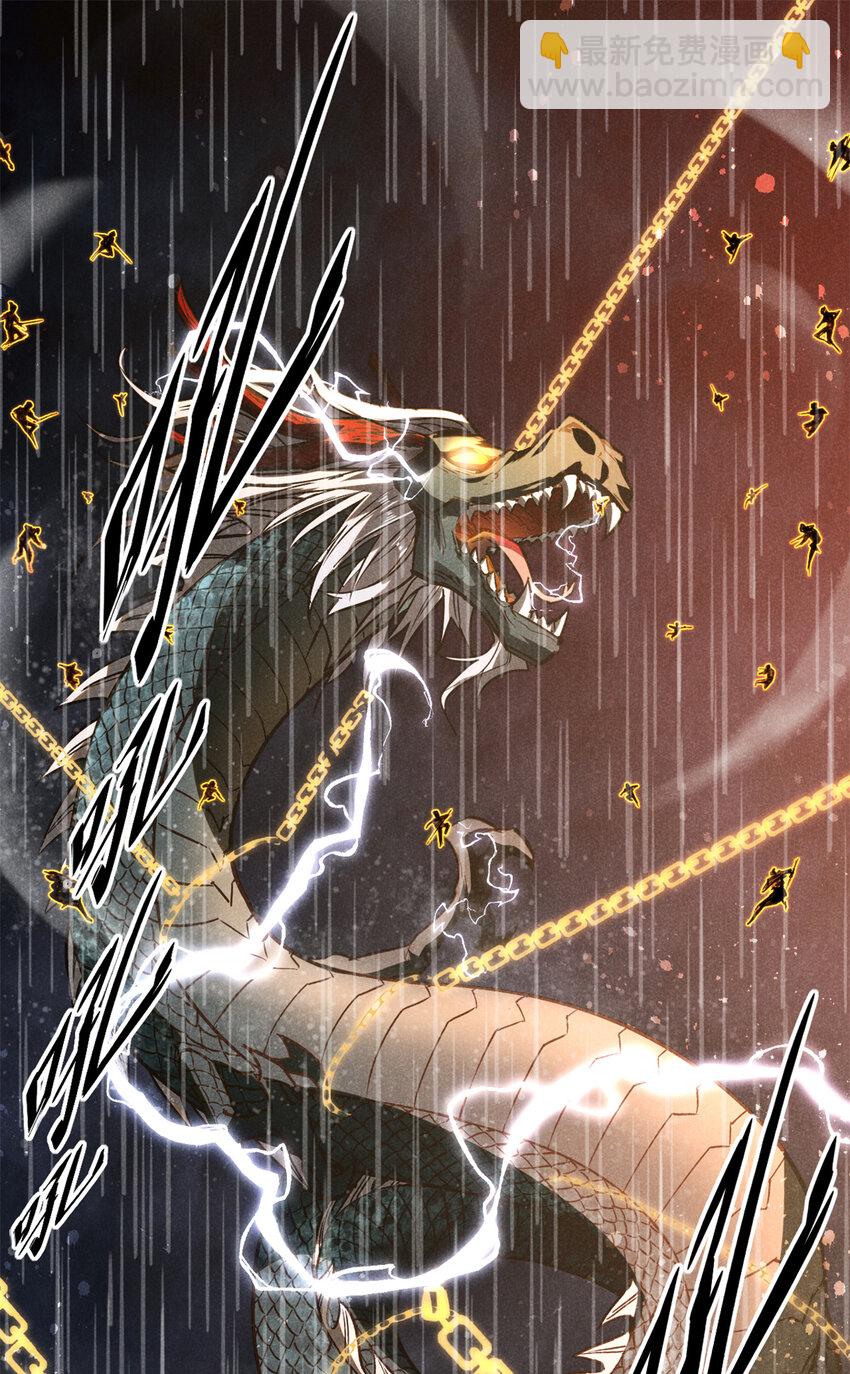 108 邺帝何在？！-第108话