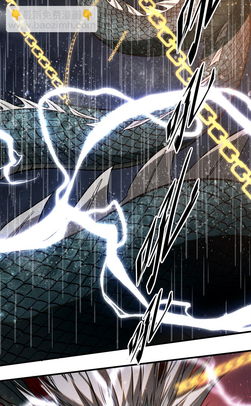 108 邺帝何在？！-第108话