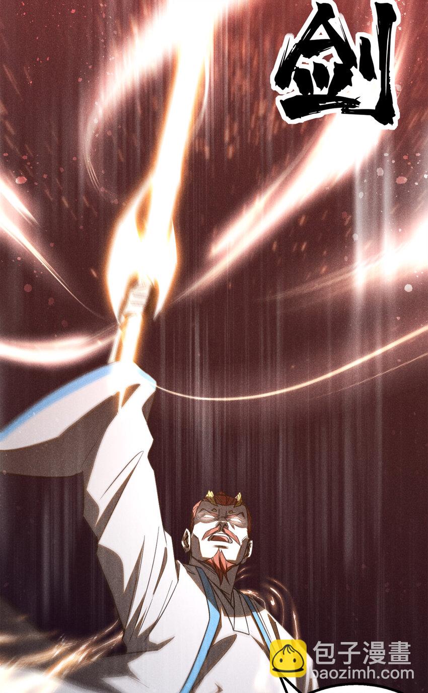 108 邺帝何在？！-第108话