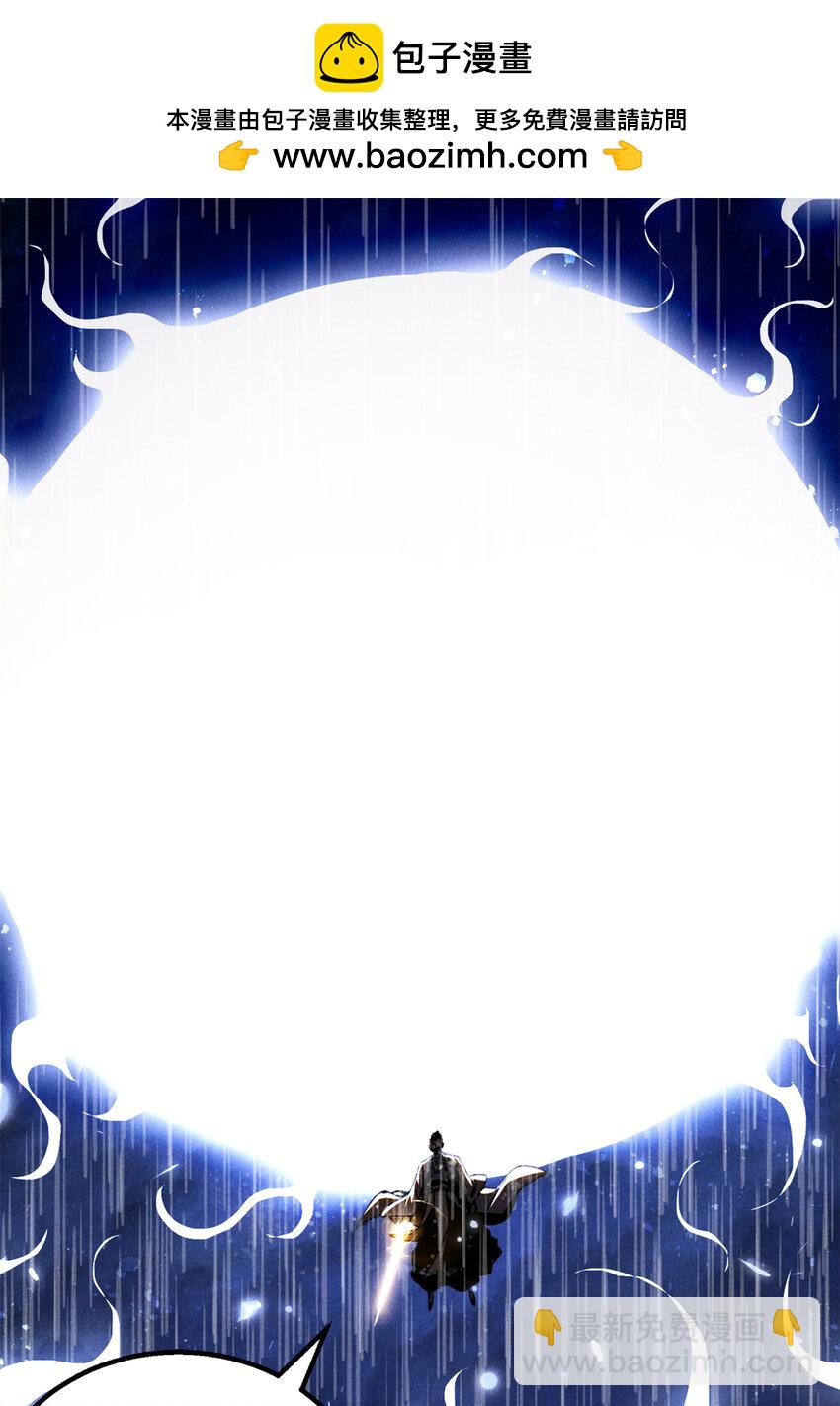 108 邺帝何在？！-第108话