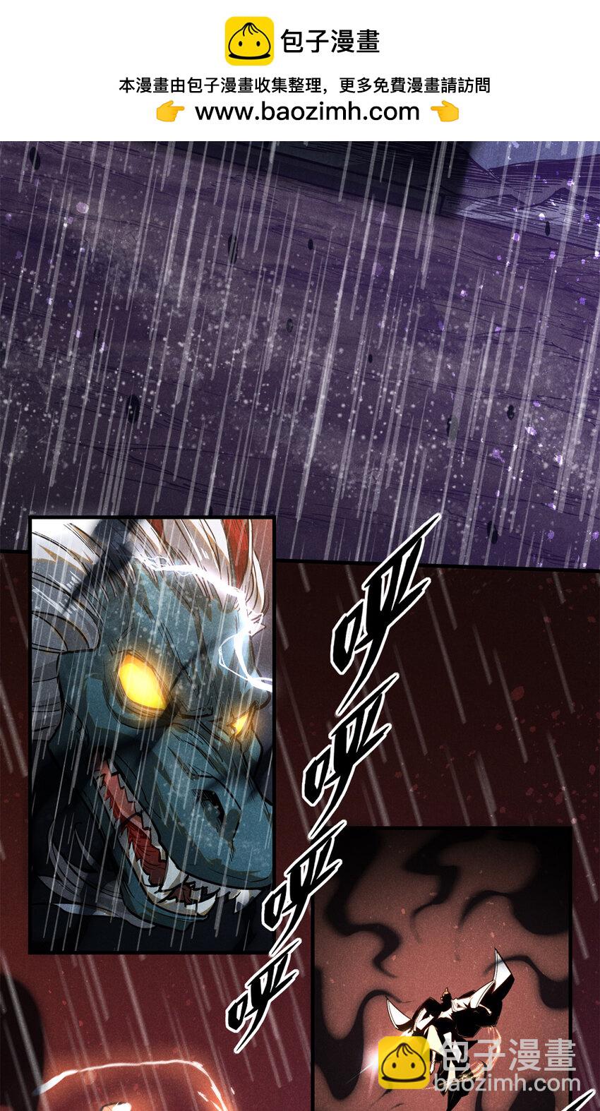 108 邺帝何在？！-第108话