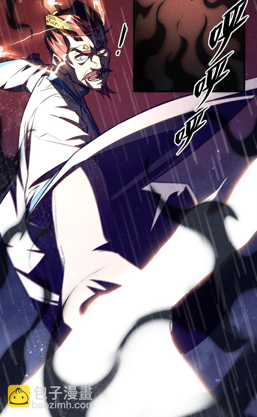 108 邺帝何在？！-第108话