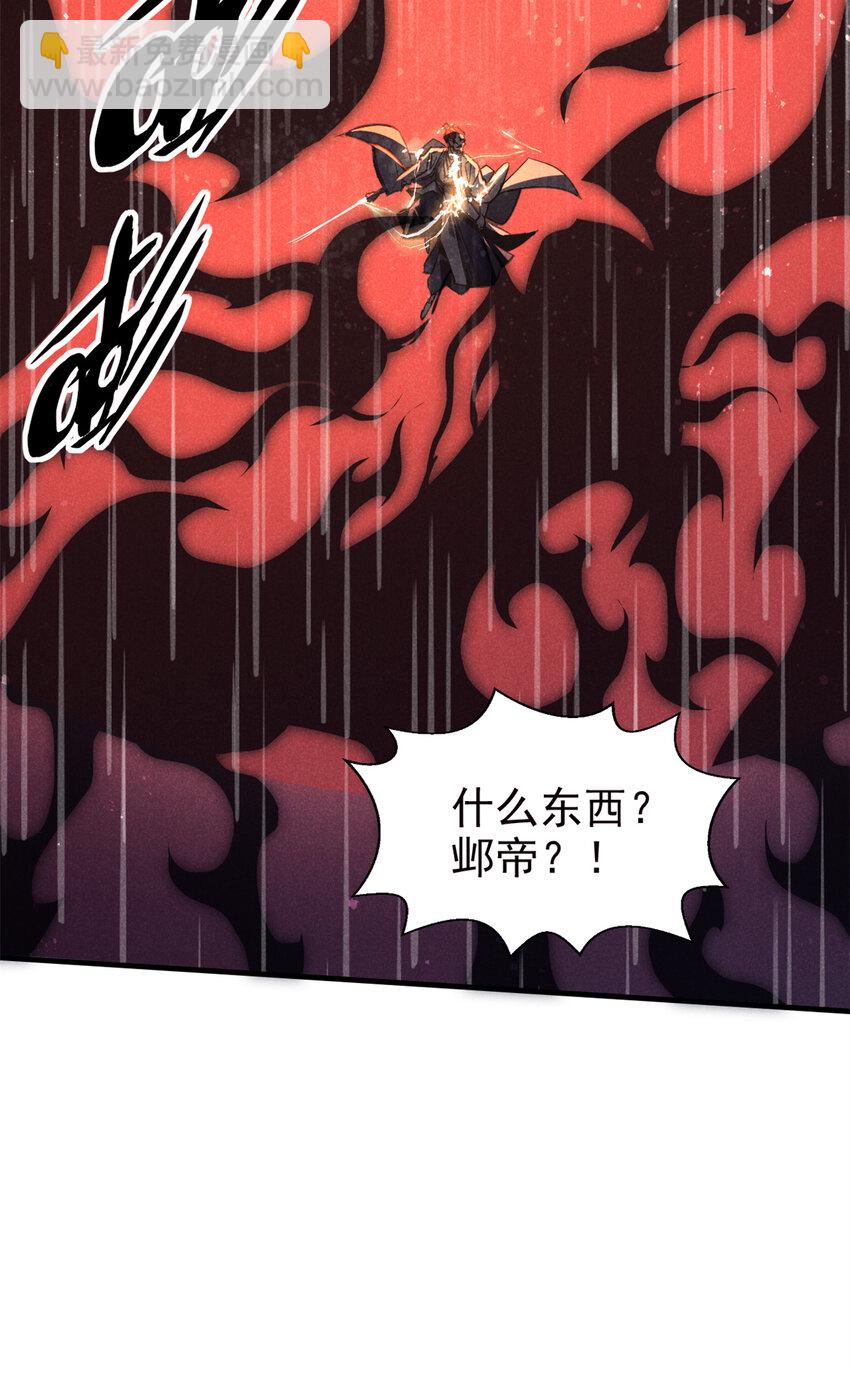 108 邺帝何在？！-第108话