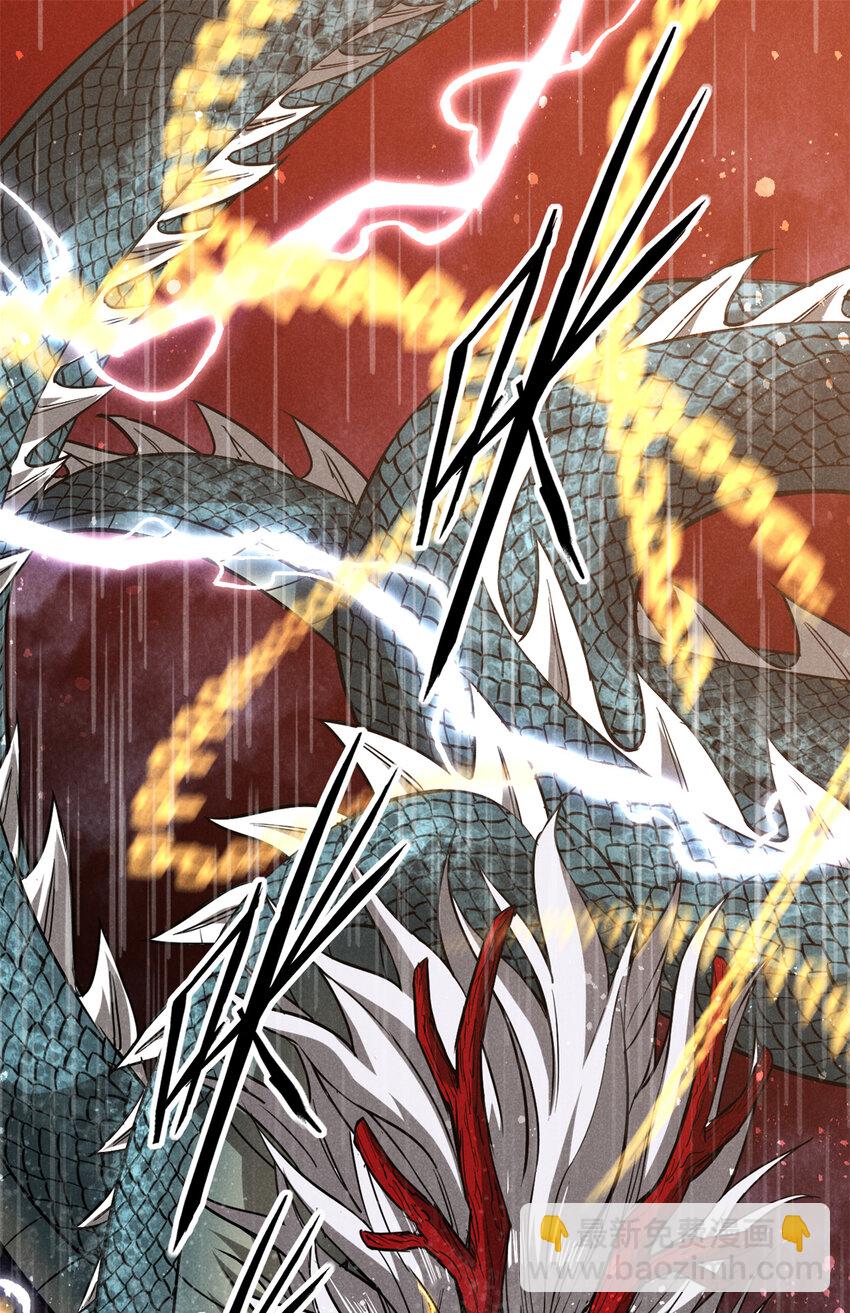 108 邺帝何在？！-第108话