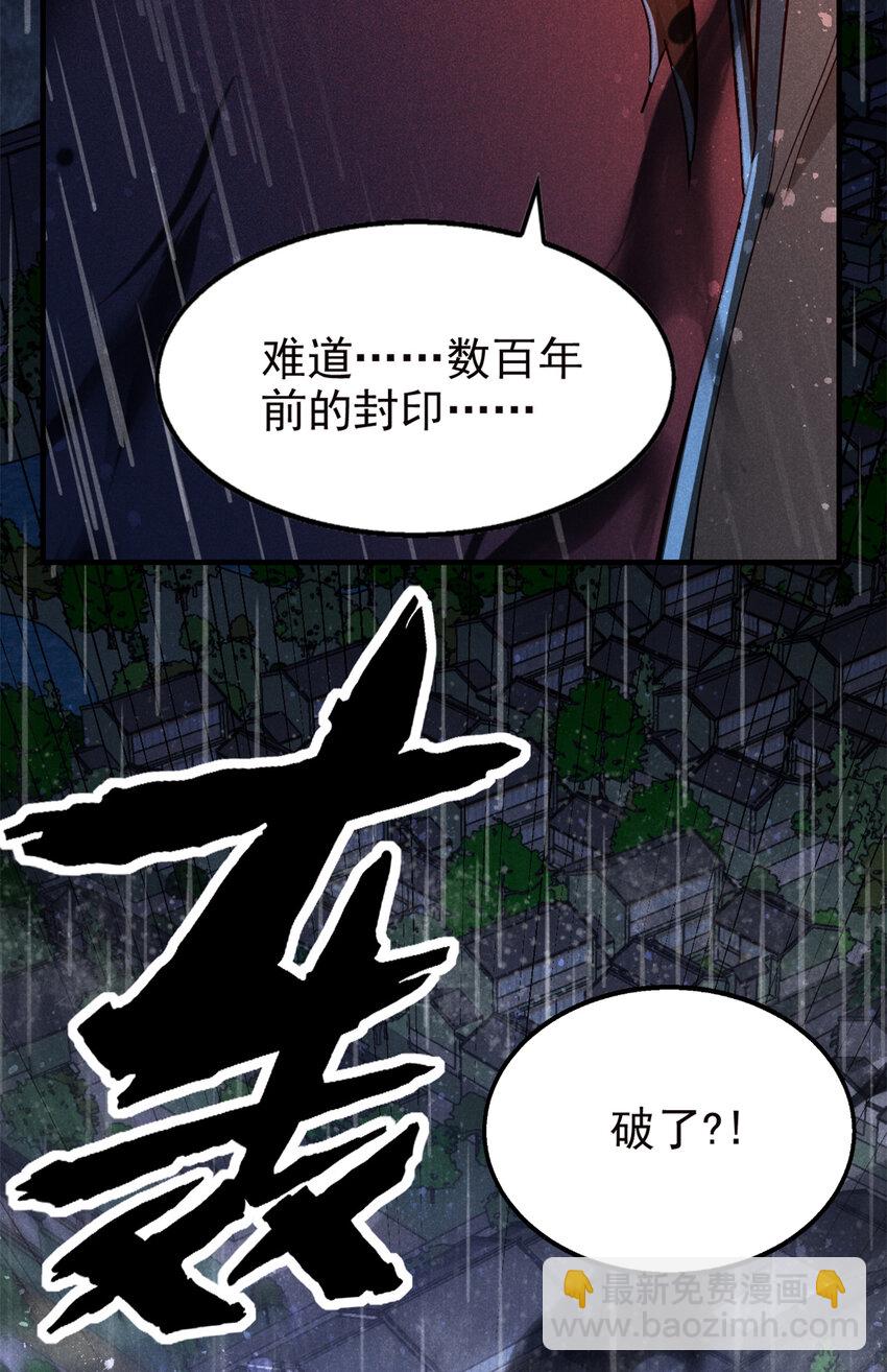 108 邺帝何在？！-第108话