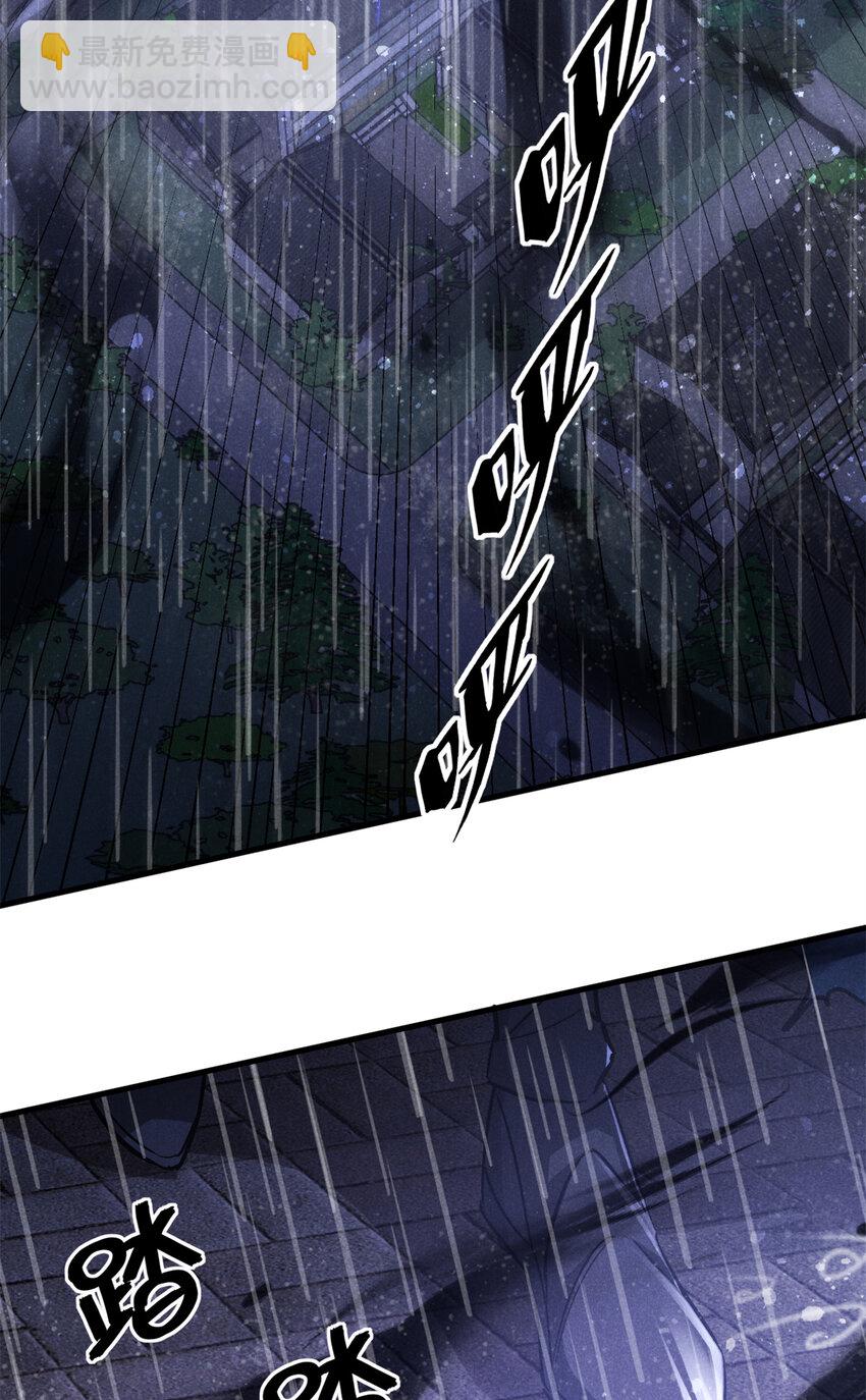 108 邺帝何在？！-第108话