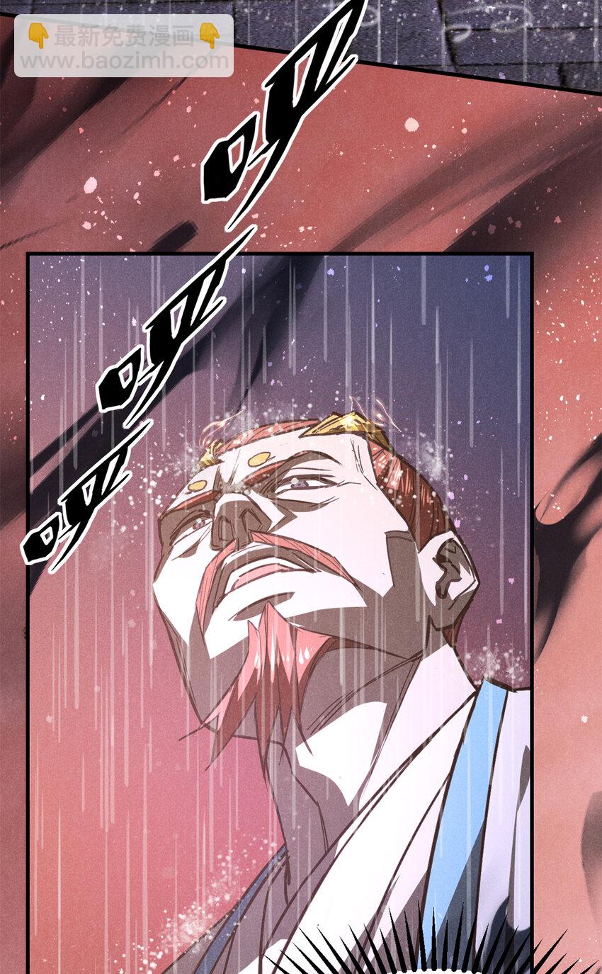 108 邺帝何在？！-第108话