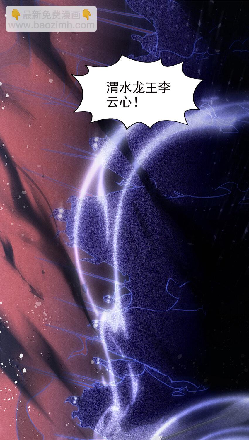 108 邺帝何在？！-第108话