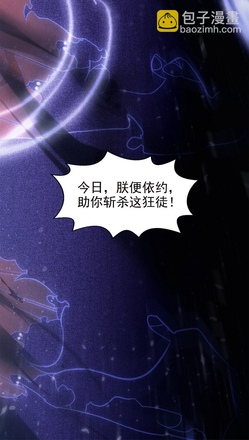 108 邺帝何在？！-第108话