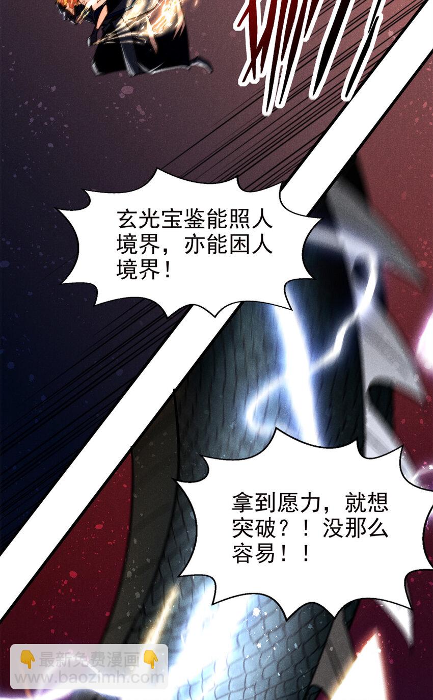 108 邺帝何在？！-第108话