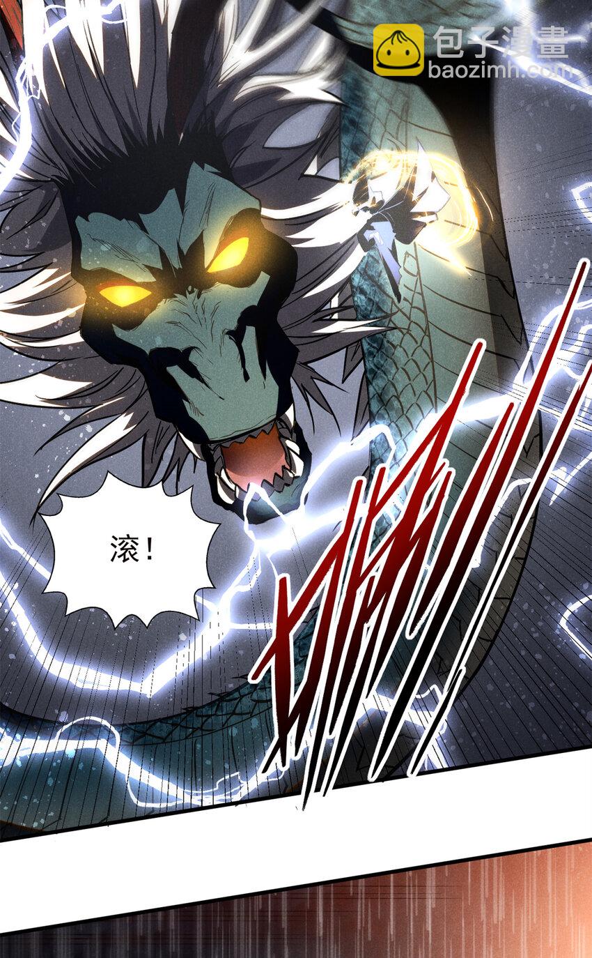 108 邺帝何在？！-第108话