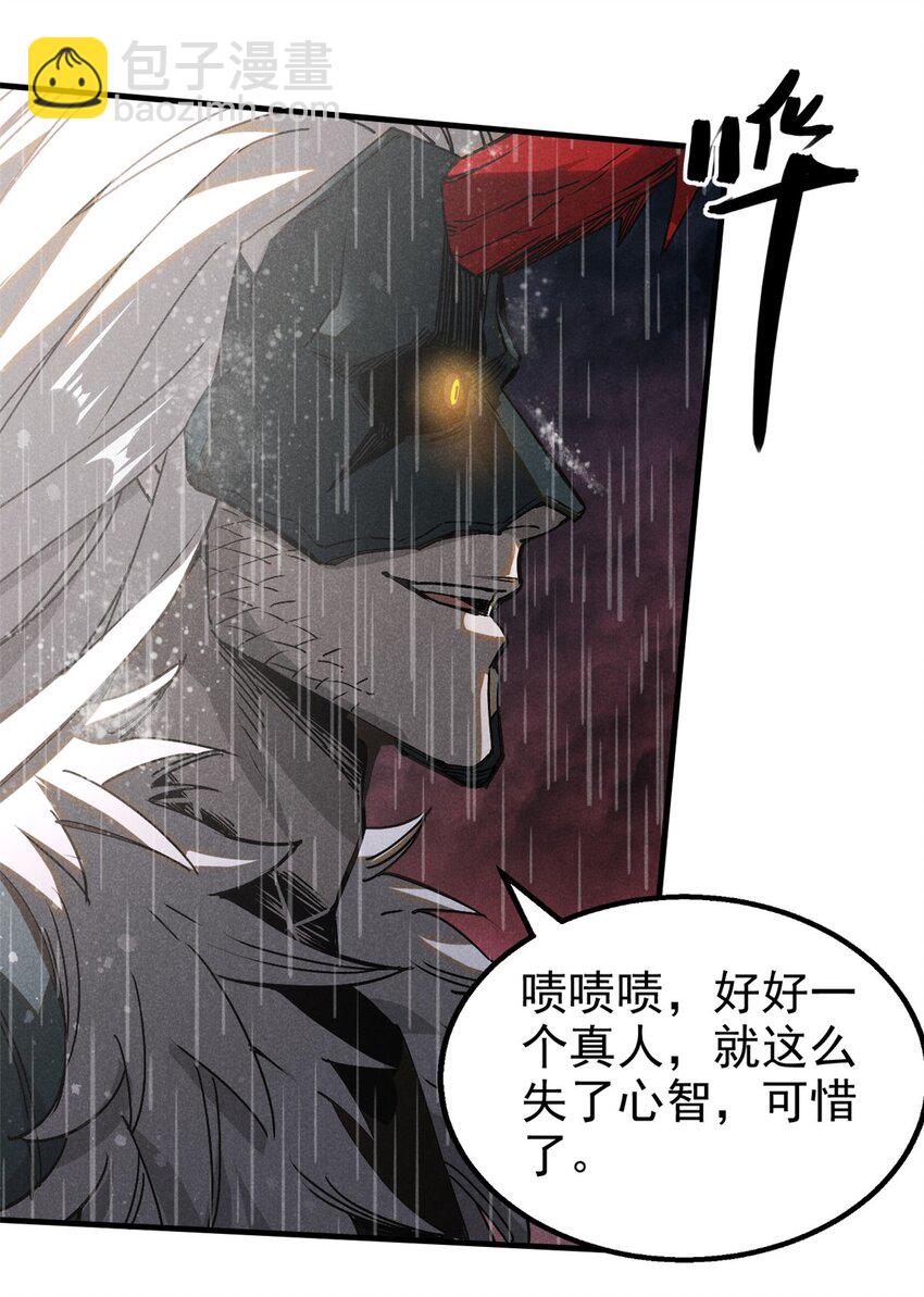 110 昆吾子-第110话