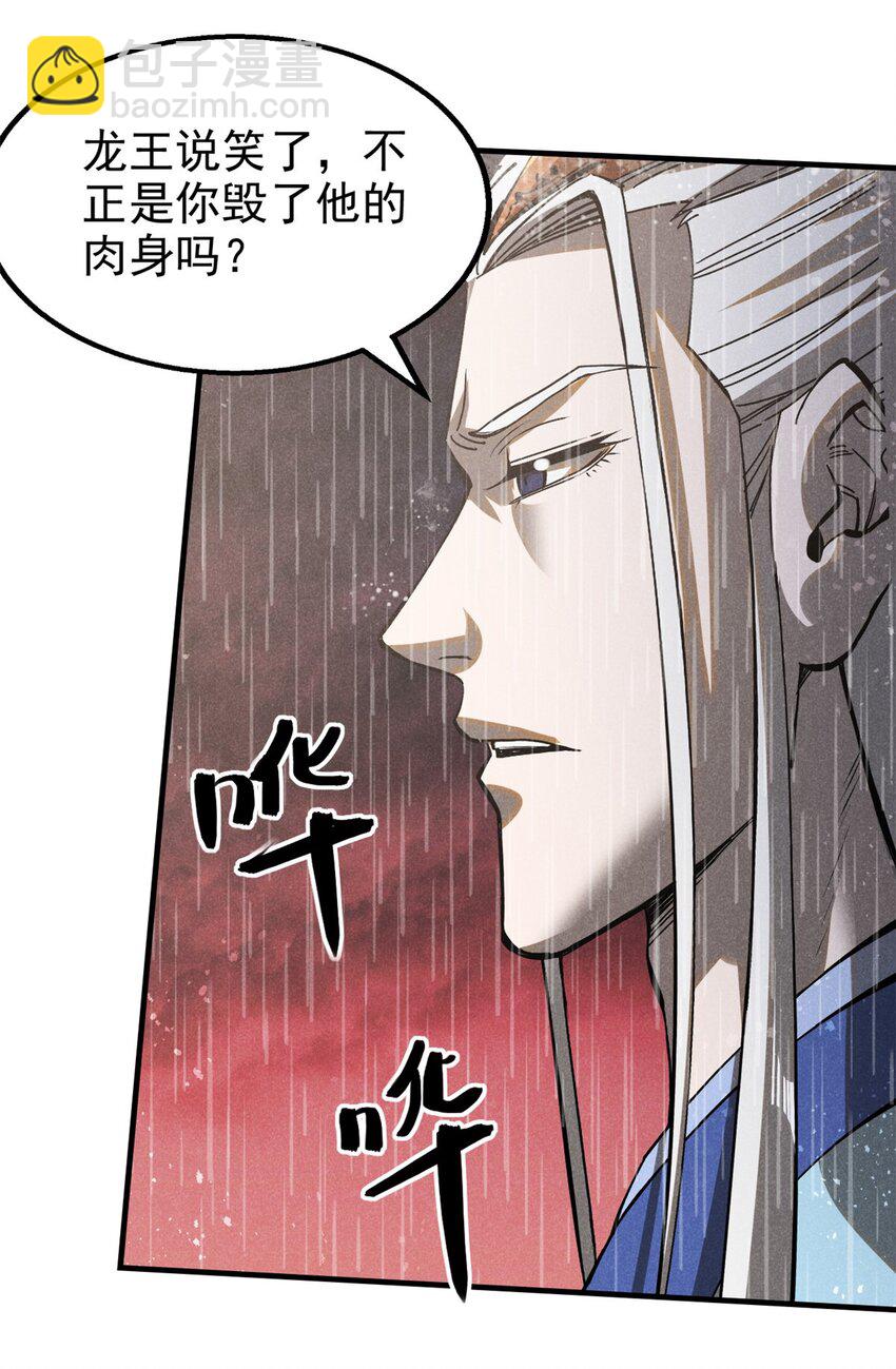 110 昆吾子-第110话