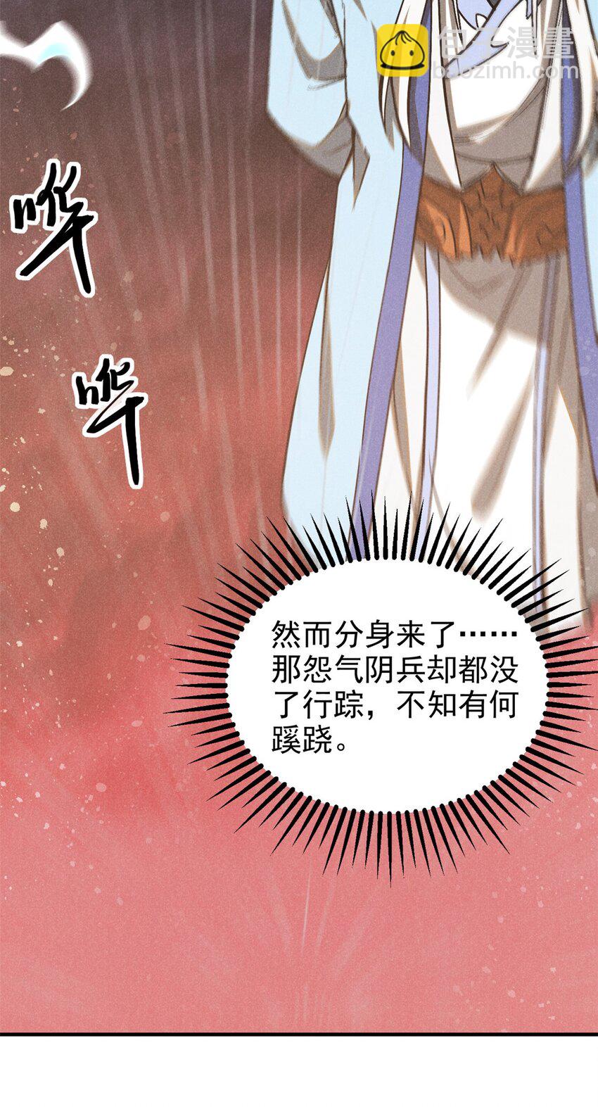 110 昆吾子-第110话