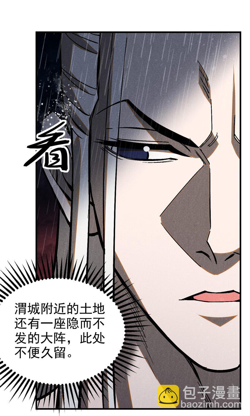 110 昆吾子-第110话