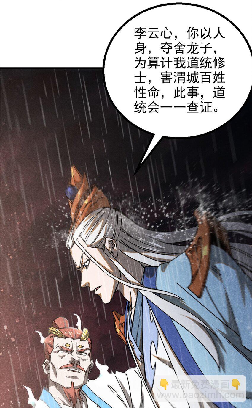 110 昆吾子-第110话