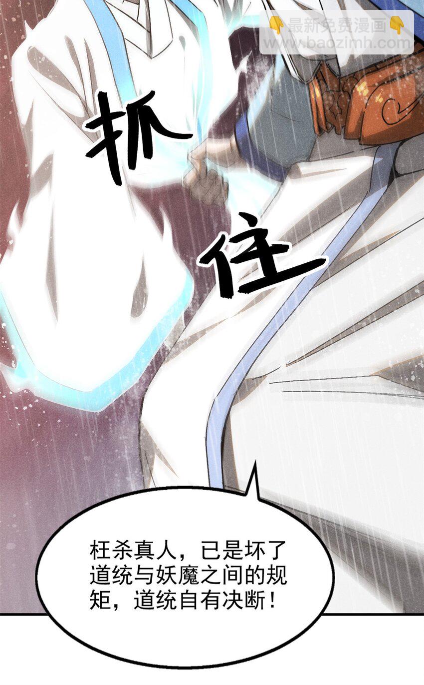 110 昆吾子-第110话