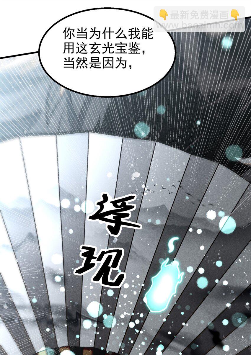 110 昆吾子-第110话