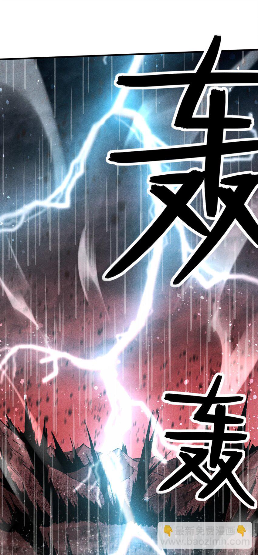 110 昆吾子-第110话