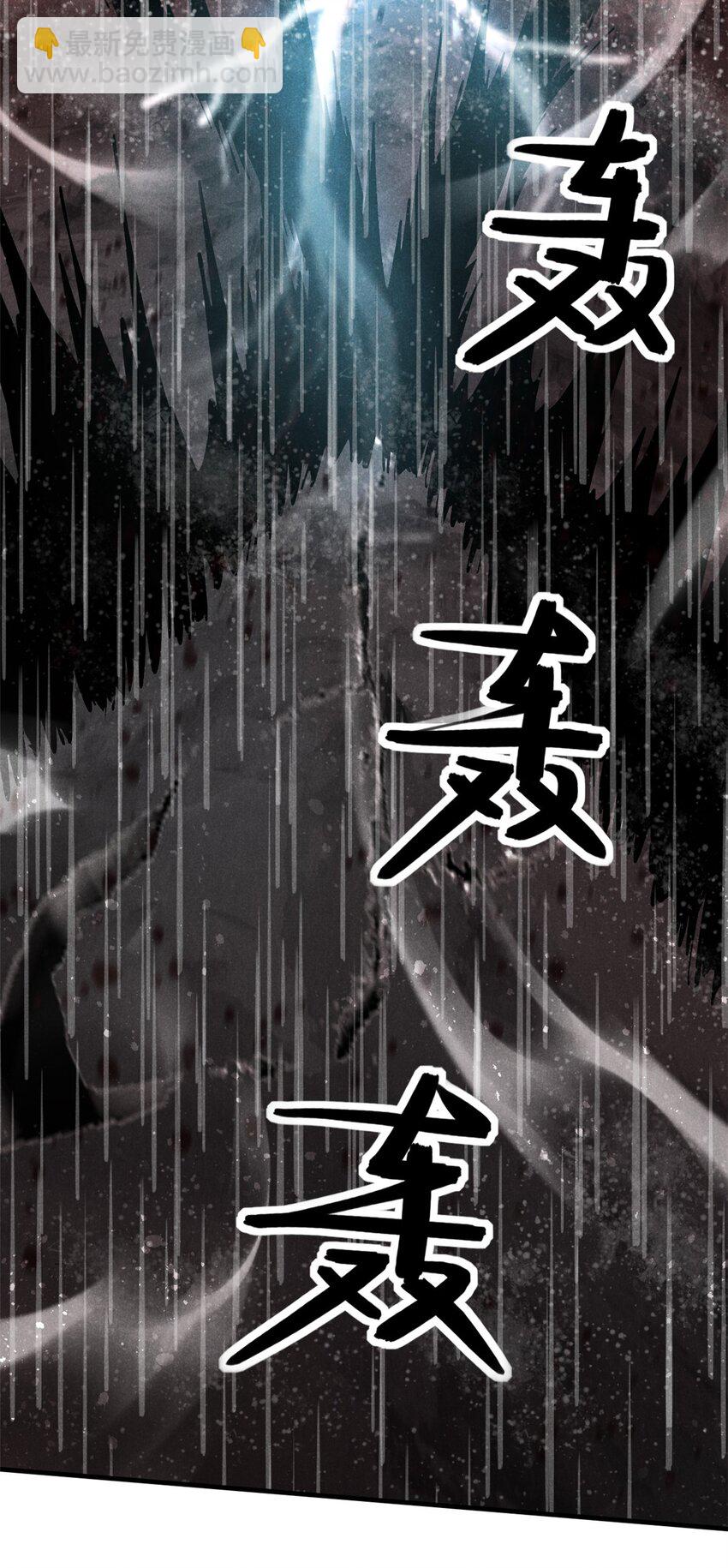 110 昆吾子-第110话