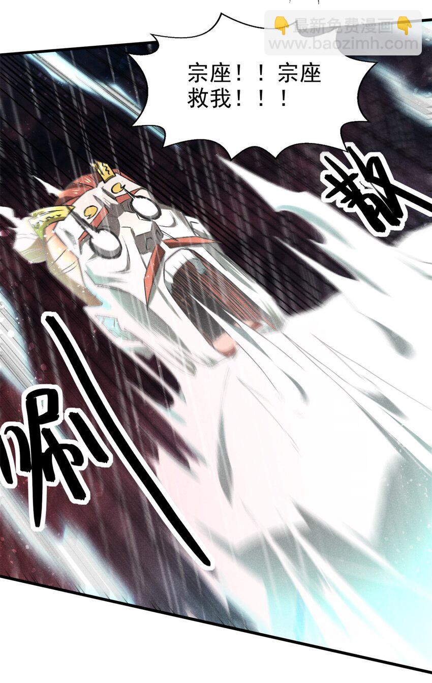 110 昆吾子-第110话