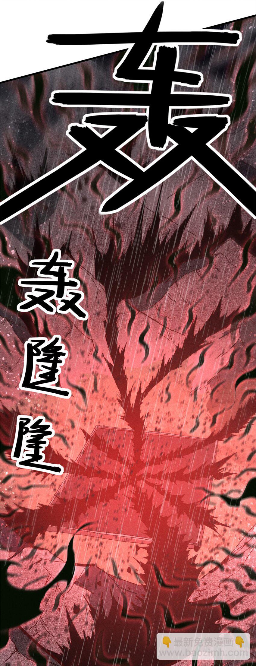 110 昆吾子-第110话