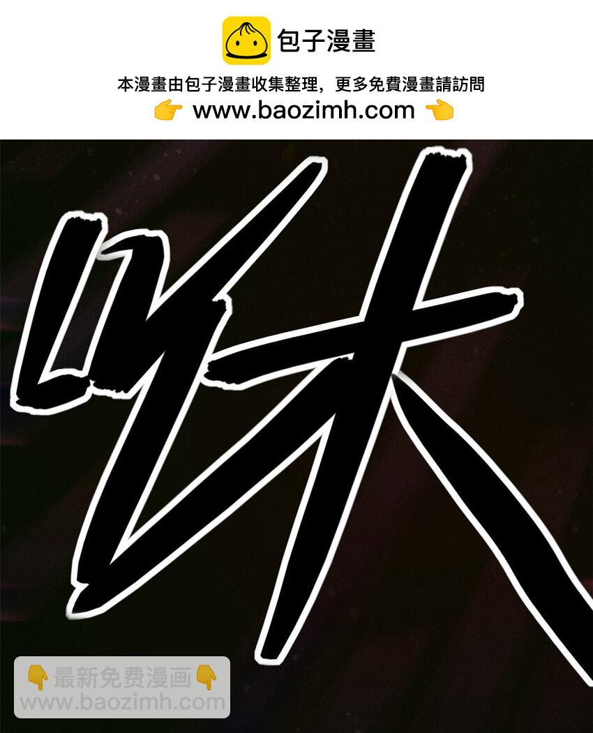 110 昆吾子-第110话