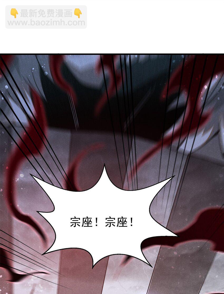 110 昆吾子-第110话