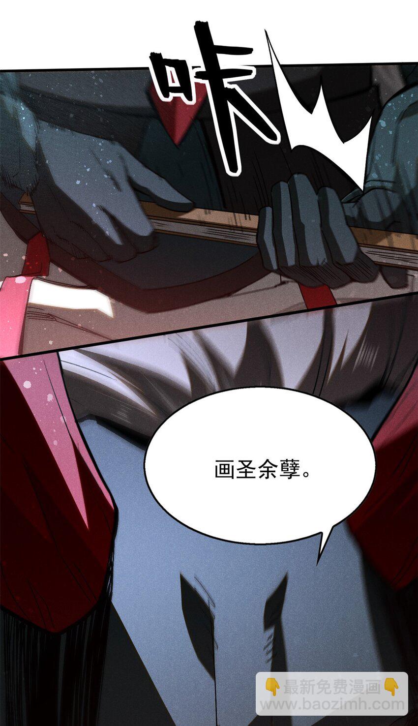 110 昆吾子-第110话