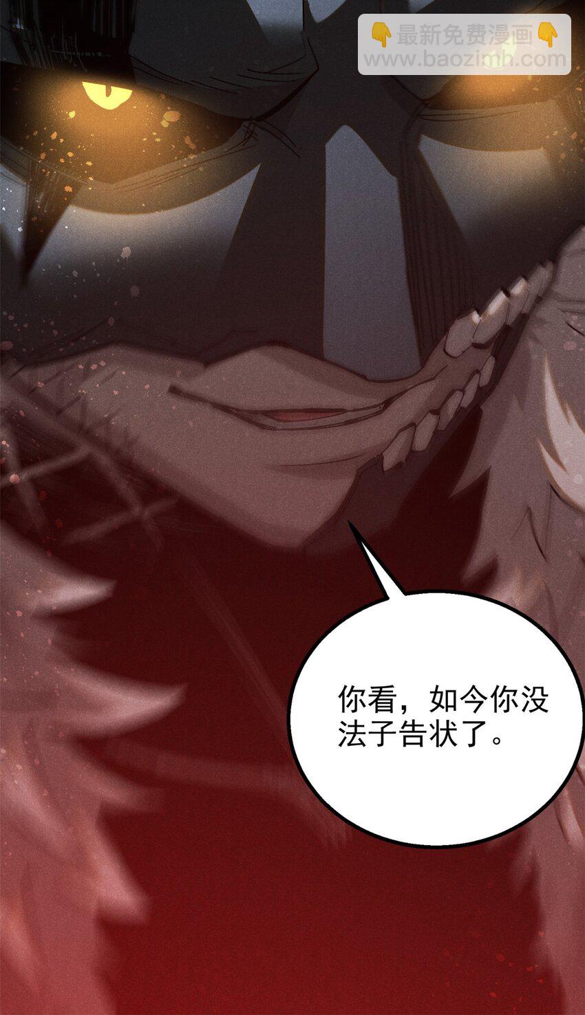 110 昆吾子-第110话