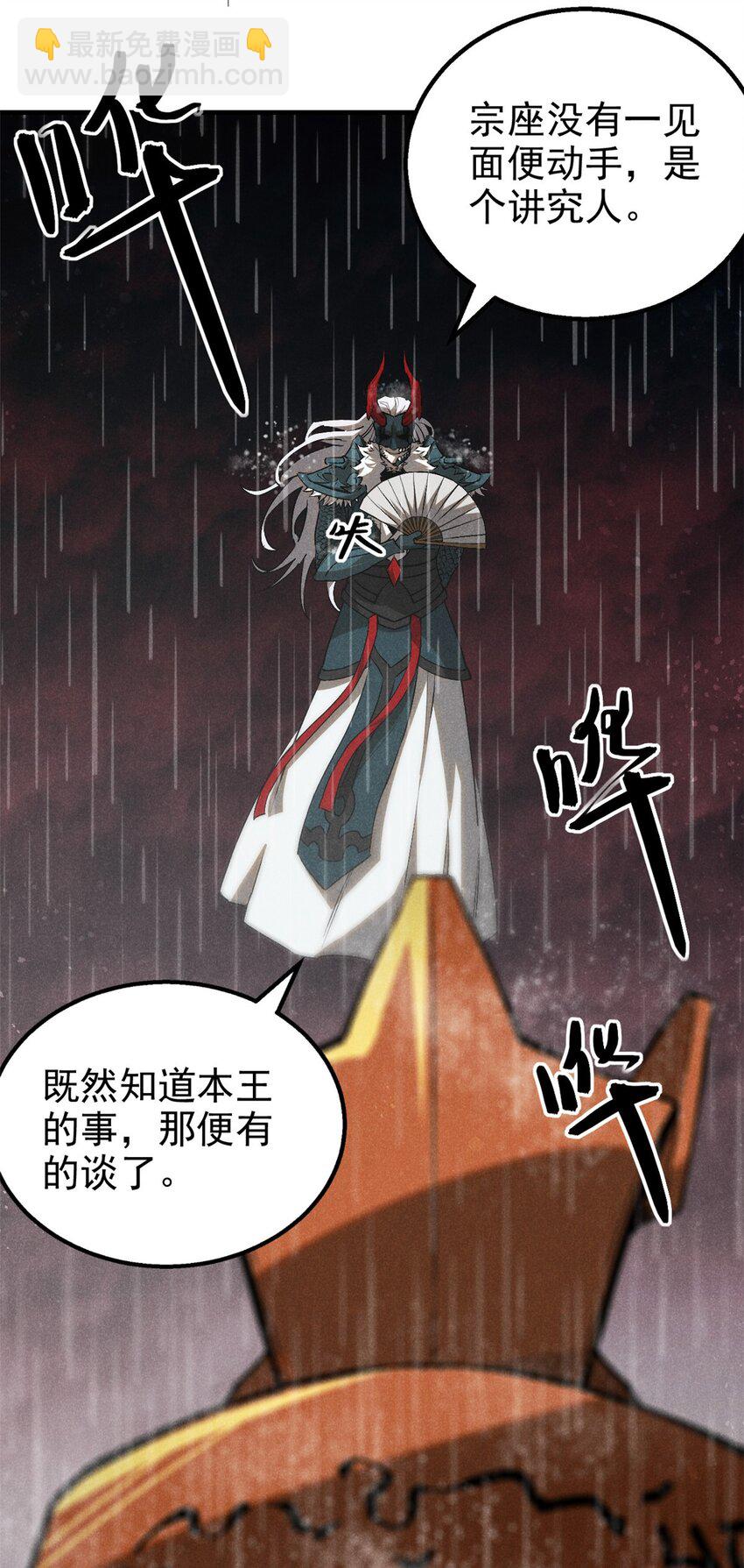 110 昆吾子-第110话