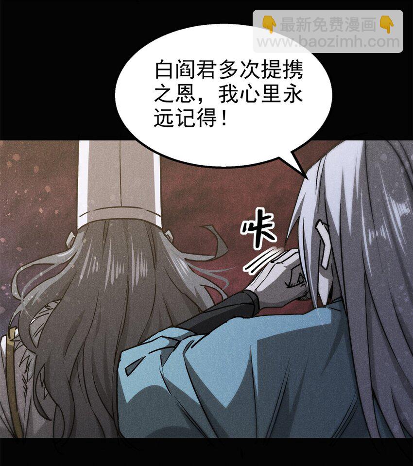 112 邺帝往事-第112话