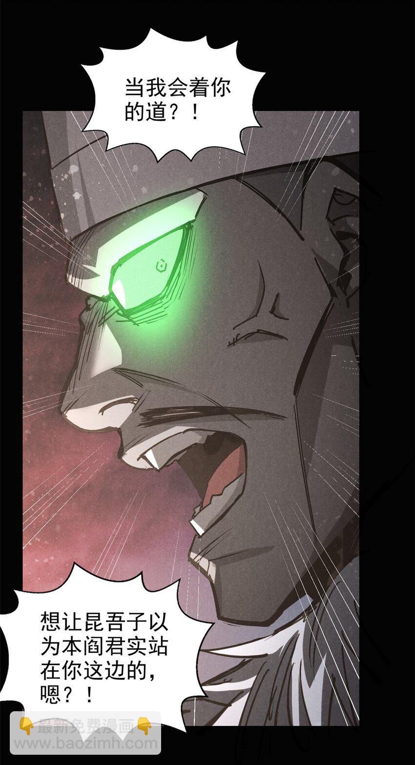 112 邺帝往事-第112话