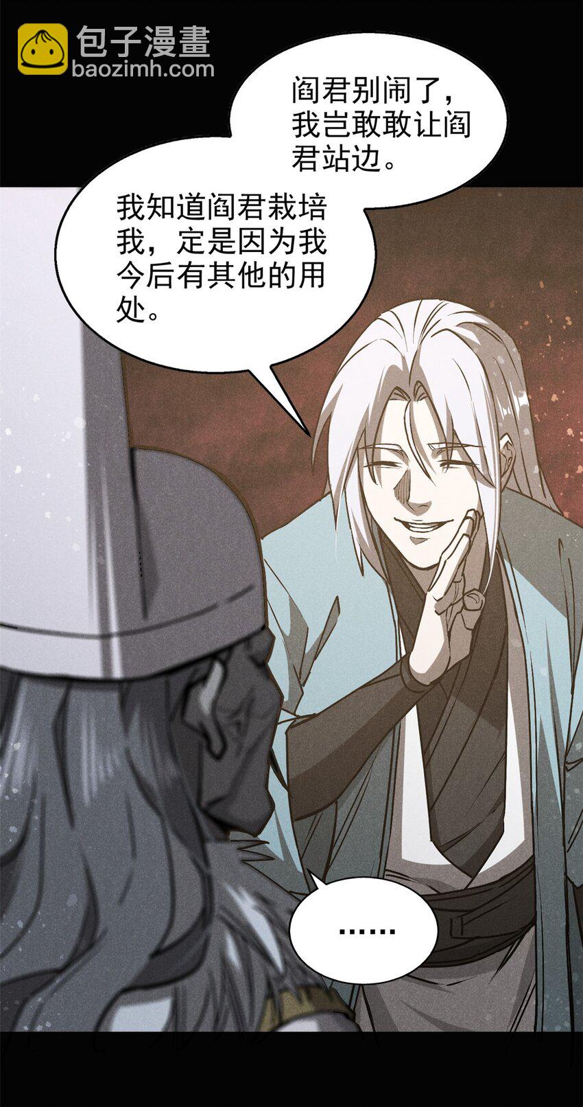 112 邺帝往事-第112话