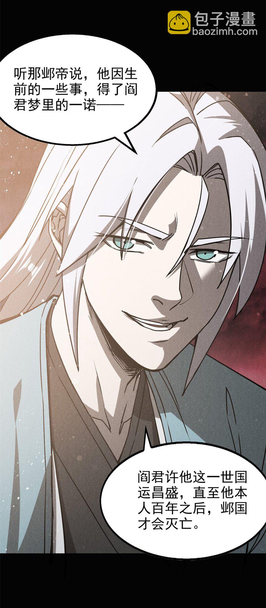 112 邺帝往事-第112话