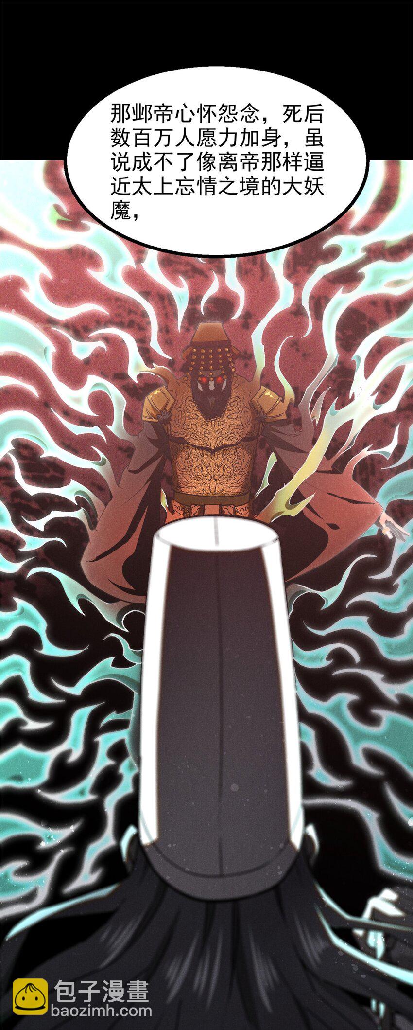 112 邺帝往事-第112话