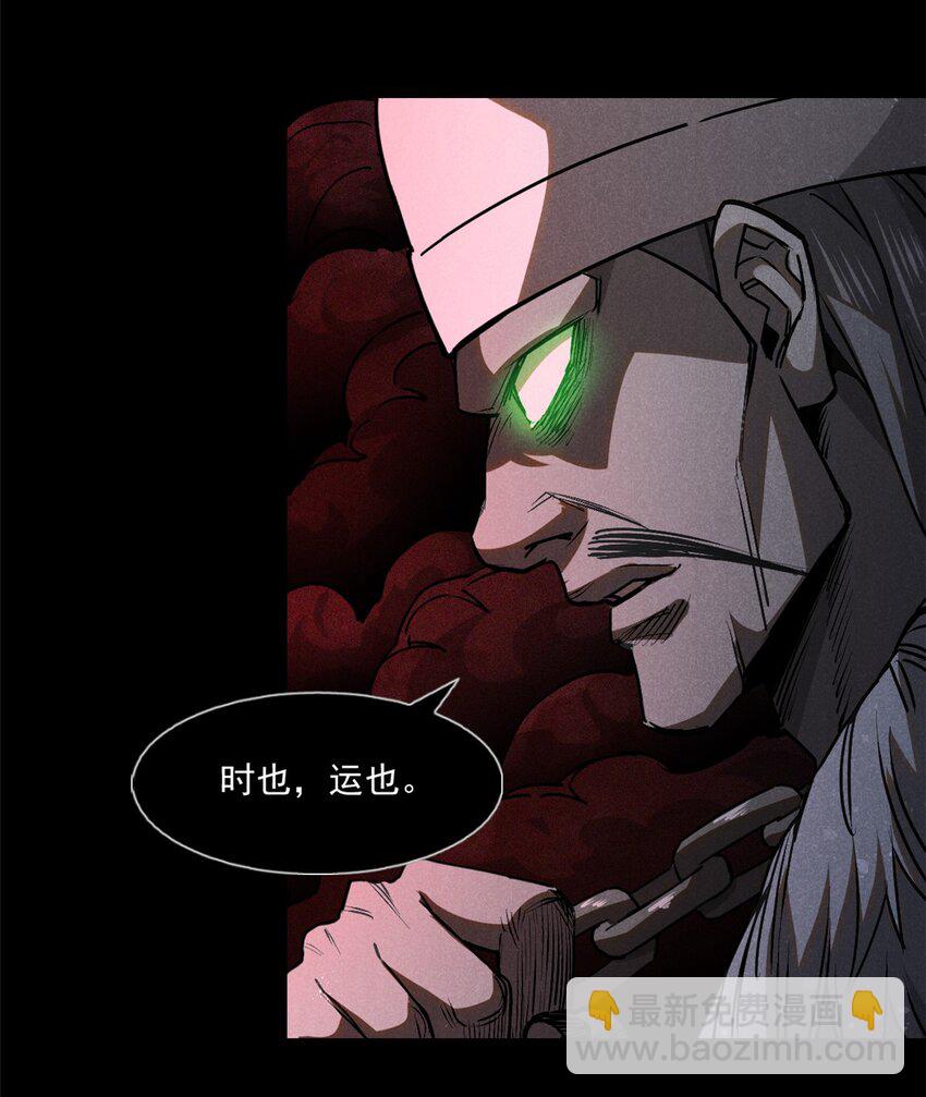 112 邺帝往事-第112话