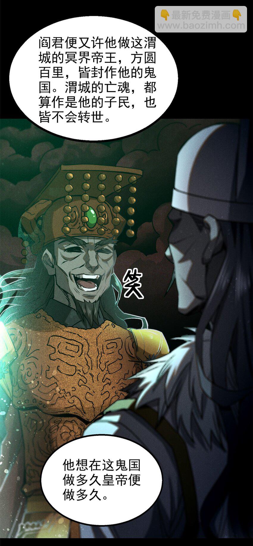 112 邺帝往事-第112话