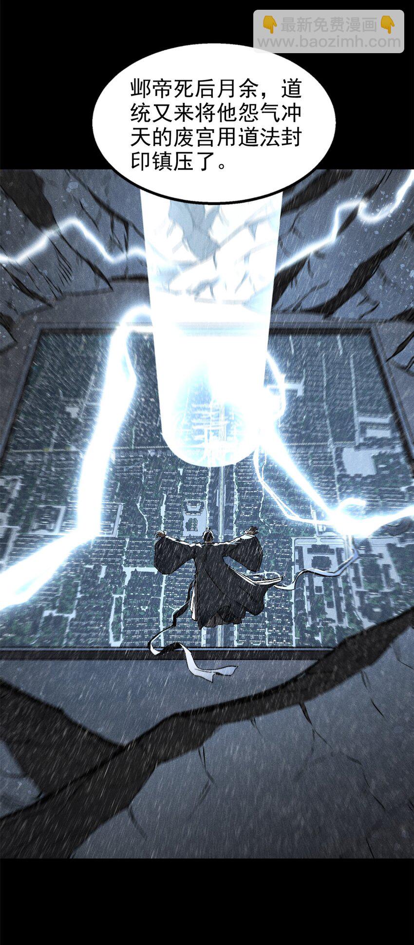 112 邺帝往事-第112话