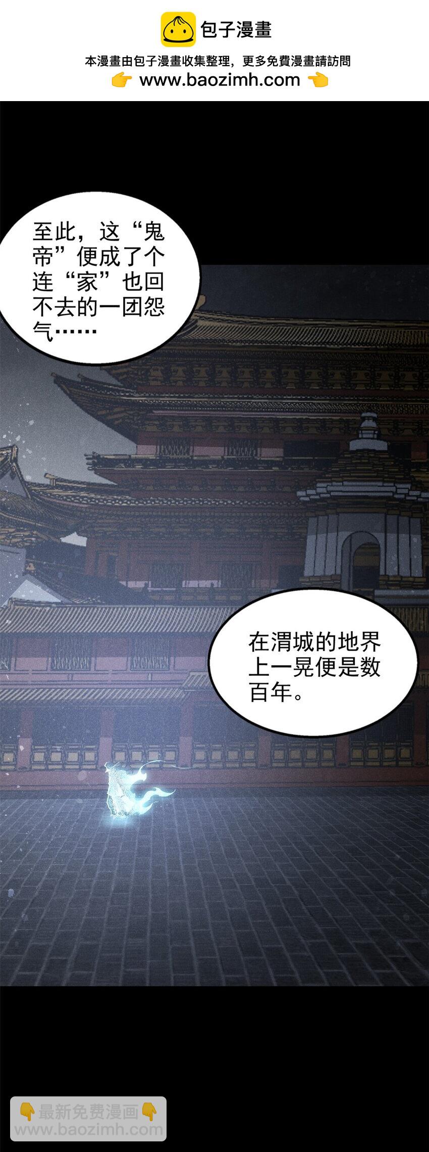 112 邺帝往事-第112话