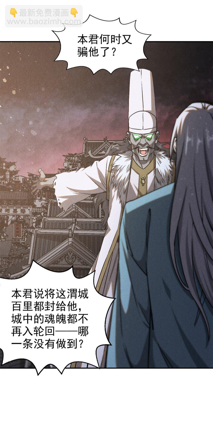 112 邺帝往事-第112话