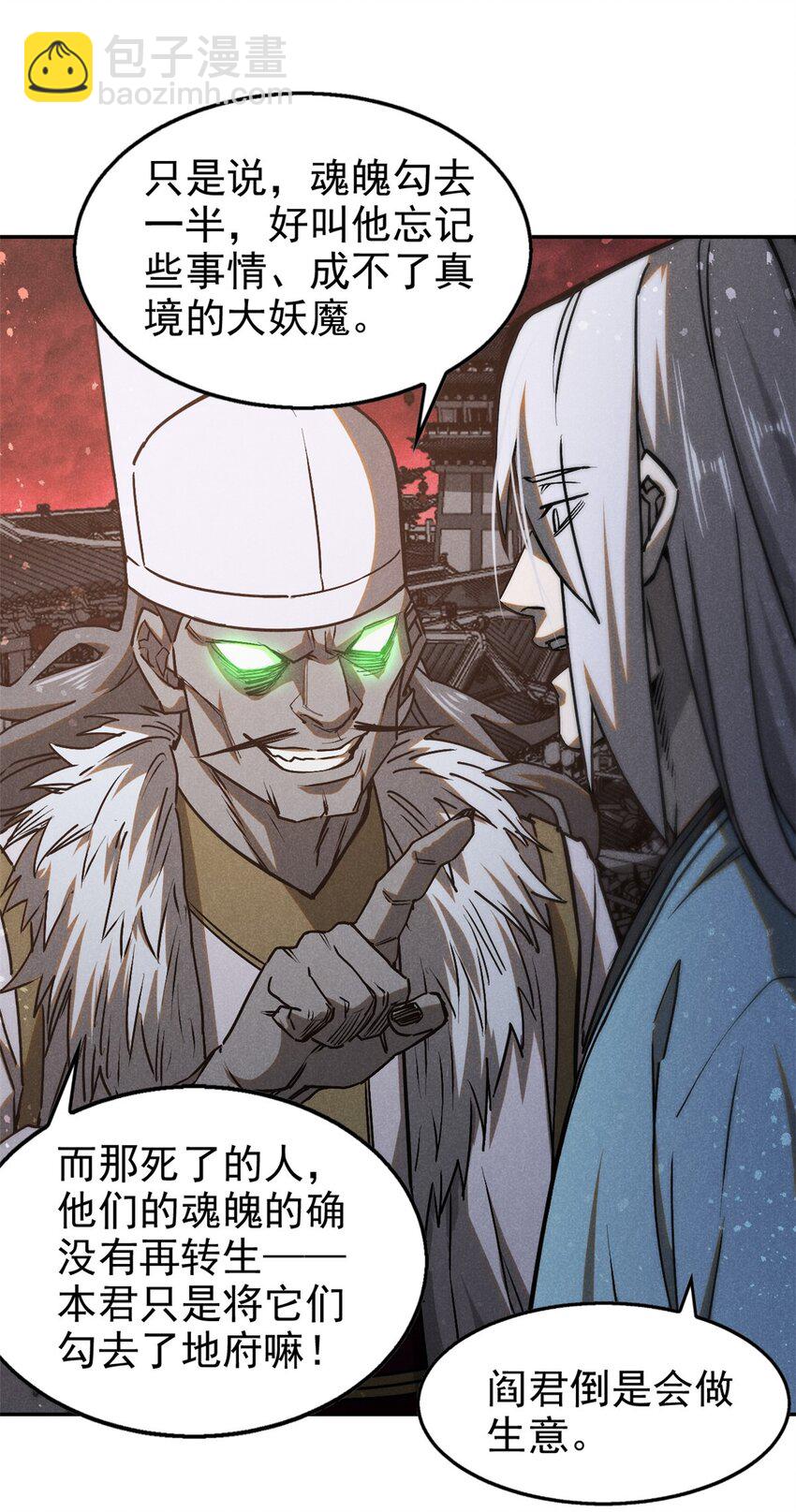 112 邺帝往事-第112话