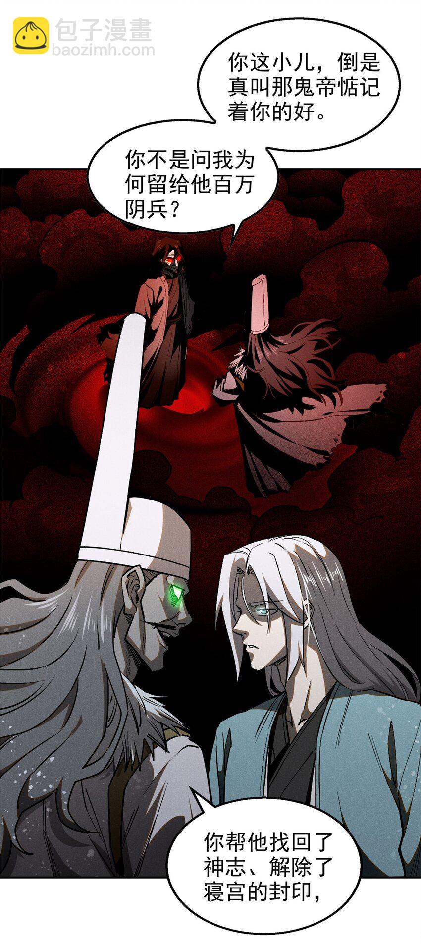 112 邺帝往事-第112话