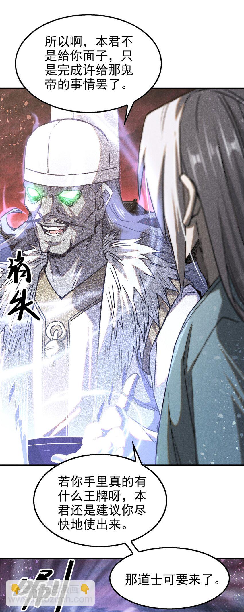 112 邺帝往事-第112话