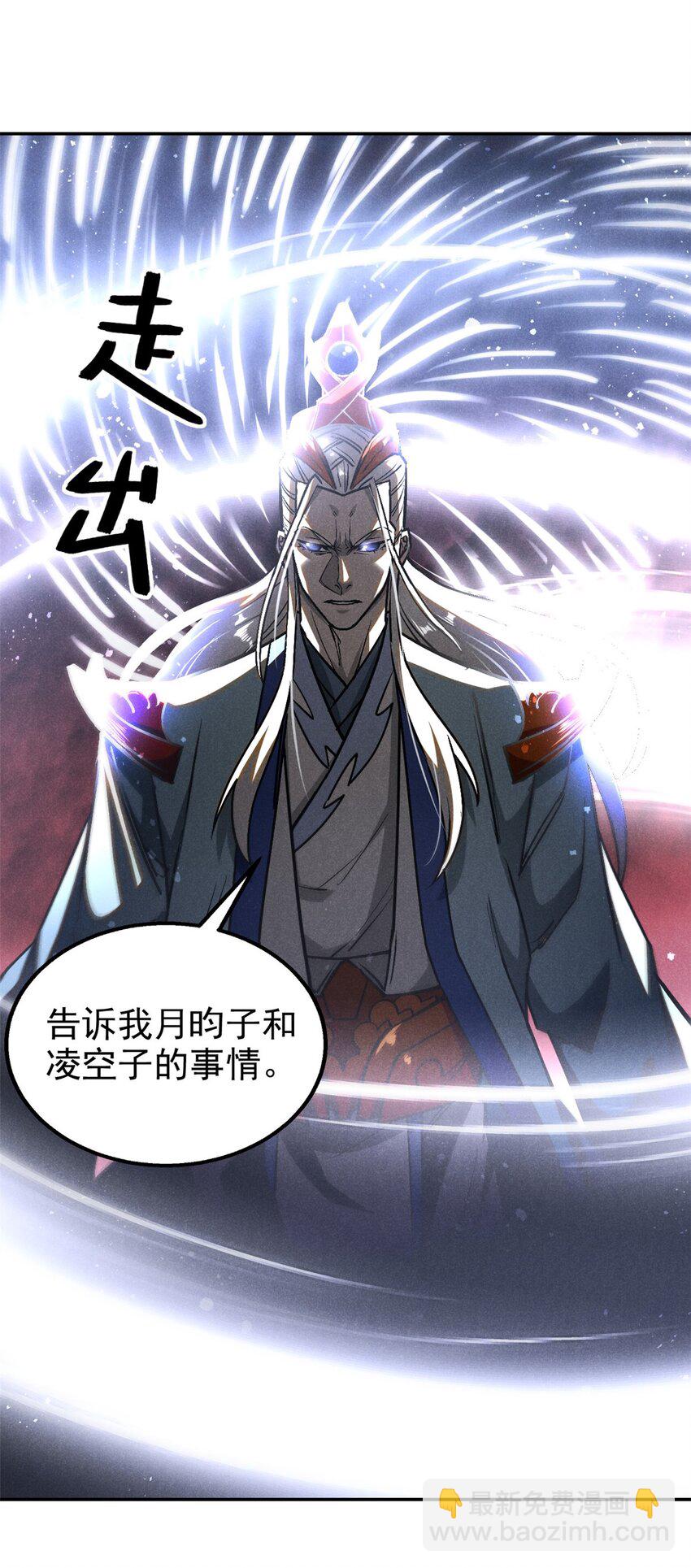 112 邺帝往事-第112话