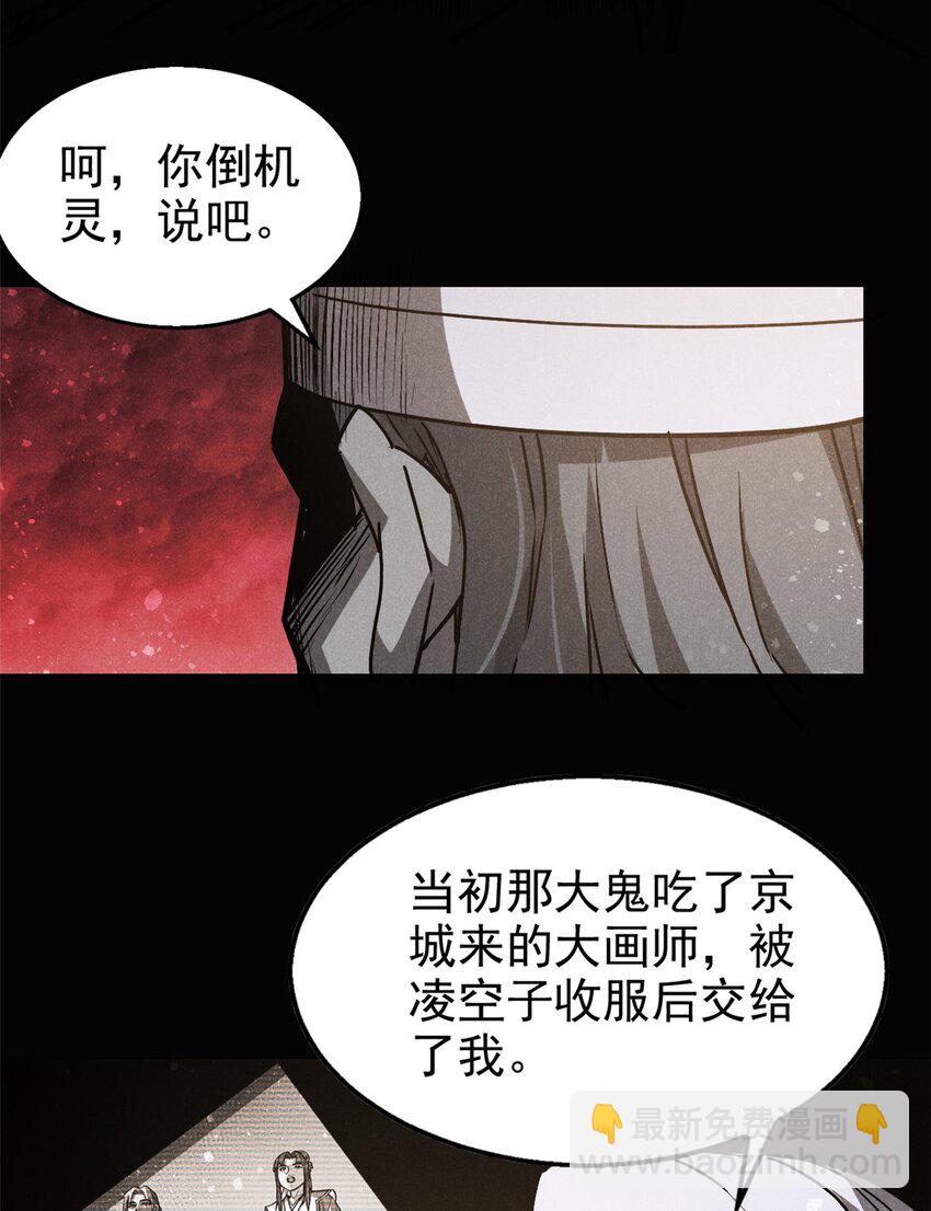 112 邺帝往事-第112话