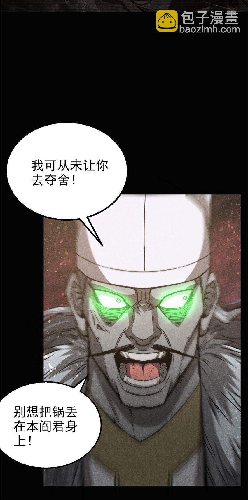 112 邺帝往事-第112话