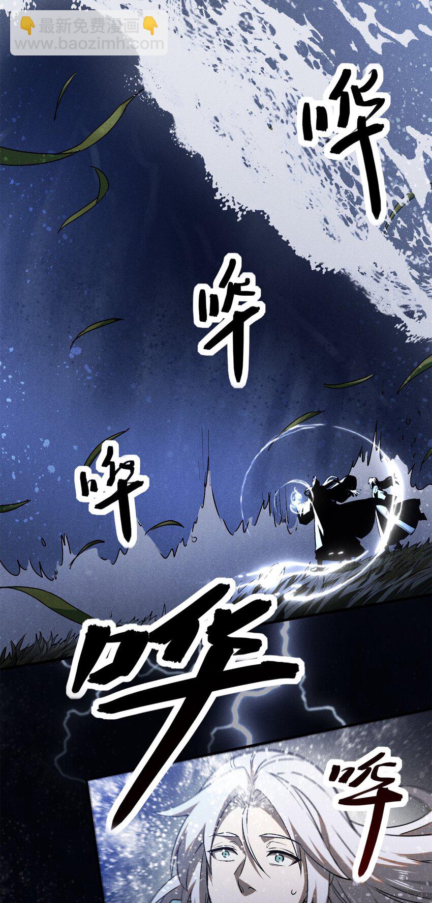 114 不知所谓！-第114话